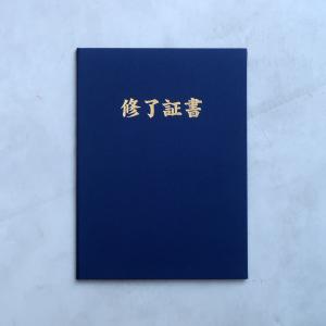京都マルタヤ A4用 卒業証書 タイトル入り 紺 布表紙 1枚収納用 賞状