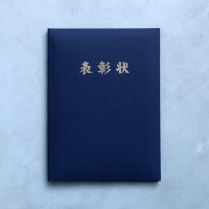 タイトル入り 卒業証書 A4用 京都マルタヤ 中国　清華大学　卒業証書カバー　インテリア 紺 賞状 1枚収納用 布表紙 置物