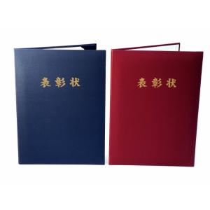 京都マルタヤ A4用 卒業証書 タイトル入り 紺 or エンジ 布表紙 1枚