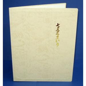写真台紙　七五三用(紙製)　6切（B5用）　片面　クリーム　中抜きの形２種類から選択（タテ・楕円）｜kyoto-marutaya