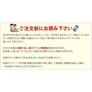 足袋 ストレッチ コハゼ無 男女兼用 日本製 ...の詳細画像2