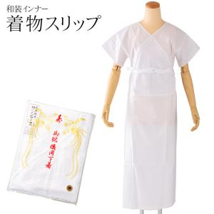 新品未開封　肌襦袢・裾除け　セパレートセット 女性用すそよけ レース付 2サイズ 裾除け 肌着 和装 下着 肌襦袢 開封