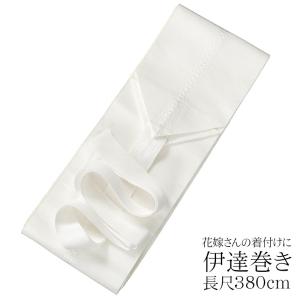 掛下 二部式 セパレート 白 ポリエステル マタニティーウェディング 打