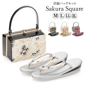 草履バッグセット 成人式 結婚式 sakura スクエア M L LL 3L 大きいサイズ レディース 婦人和装｜kyoto-miyabi