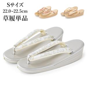 草履単品 振袖 成人式 結婚式 卒業式 着物 袴 エナメル