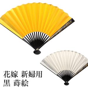 末広扇子 礼装用・留袖用 金銀黒骨 箱入 : 京のみやび - 通販 - Yahoo