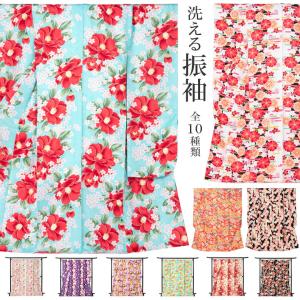 和遊日 お仕立て上がり 振袖 着物 単品No.02-A（フリーサイズ/洗える