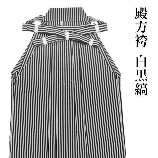 袴 男性 仙台平風 白黒縞 行灯型 スカートタイプ礼装 フォーマル 和装 送料無料