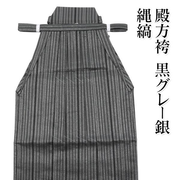 袴 男性 黒グレー銀 縄縞 行灯型 スカートタイプ 和装