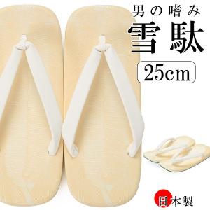 草履 男性 雪駄 白鼻緒 28.5cm 日本製 畳風 ビニール せったフォーマル