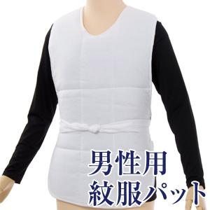 補正パット 男性 紋服 胸元 ウエスト補正 補正着 男性