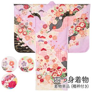 美おり】KK637 女児 四つ身 七歳用 青 熨斗目文様 ポリエステル 七五三