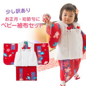 初節句 ベビー 着物 女の子 被布セット 1才 うさぎ 白ボア