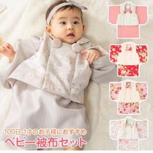 初節句 ベビー 着物 女の子 お姫さま 十二単風衣装 赤 ピンク 薄