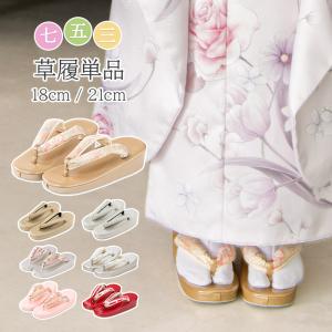 ぽっくり　こっぽり　七五三　未使用品 京都瑠璃雛菊 七五三 草履 こっぽり（ぽっくり） 子供用 こども