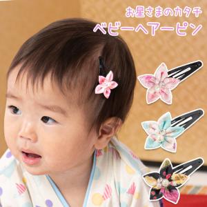 正絹 絞り 髪飾り ちんころ 小 七五三 かのこ てがら : 部坂呉服店