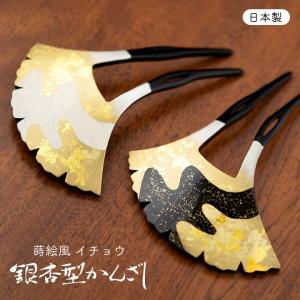 日本・高知産赤珊瑚のべっ甲かんざし/銀杏型一本足/簪/和小物/髪飾り