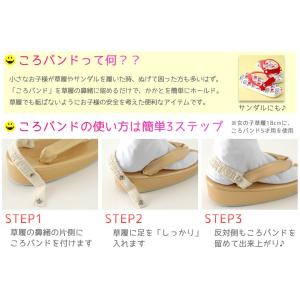草履でも、ころバンド 2本組 草履の滑り止めベ...の詳細画像4
