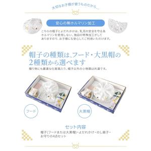 お宮参り 小物セット フード 帽子 よだれかけ...の詳細画像1