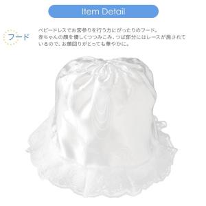 お宮参り 小物セット フード 帽子 よだれかけ...の詳細画像2
