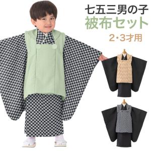 七五三 着物 3・5歳 男の子のお宮参りのお着物を七五三用にお仕立て