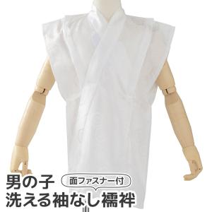 七五三 女の子 洗える 袖無し らくらく襦袢 下着 3歳 7歳 3才 7才
