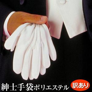 紳士用手袋 ポリエステル 難物 まとめ買いで最大30％ＯＦＦ