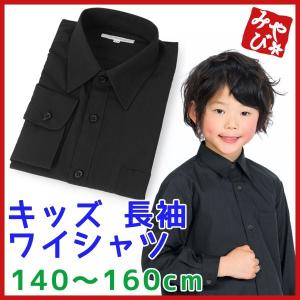 男の子ワイシャツカッターシャツ フォーマルシャツ 黒 90〜130cm子供