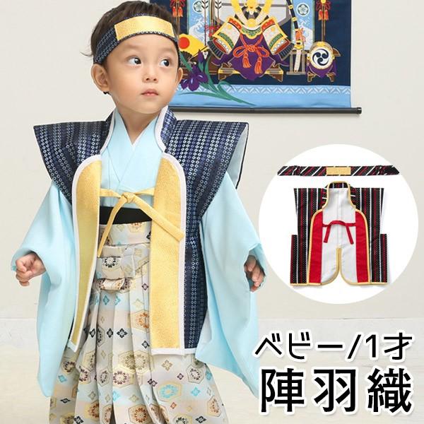 男の子 陣羽織 ハチマキ付 1才 ベビー 着物 初節句 端午の節句 こどもの日 子供の日 お正月 赤...