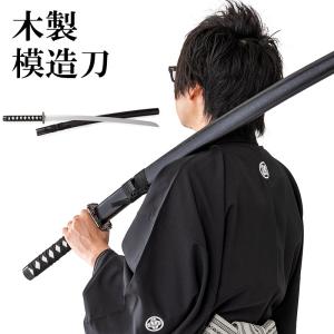 模造刀 太刀 短刀 子供刀 小 アルミ製 50cm : 京のみやび - 通販