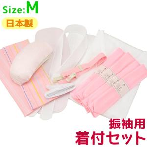 着付け 小物 13点 セット 振袖用 成人式 結婚式 Mサイズ 肌着 裾よけ 衿芯 腰ひも 着付ベルト 伊達〆 帯板 帯枕 三重仮紐
