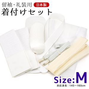 着付け 小物 9点 セット 着物用 留袖用 フォーマル M