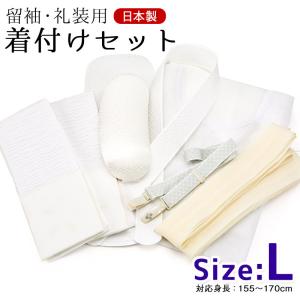 着付け 小物 9点 セット 着物用 留袖用 フォーマル L