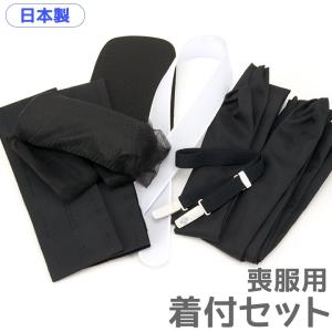 衿なし喪服夏冬13点セット : 仕立屋甚五郎Yahoo!店 - 通販 - Yahoo 