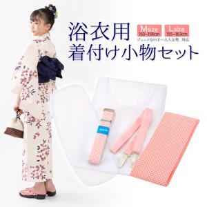 浴衣用 着付け小物 セット 5点セット レディー...の商品画像