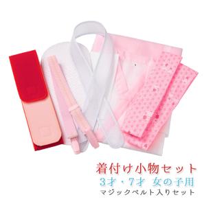 なごみや 七五三 腰紐 通年用 日本製 子供用 純毛 本モスリン腰紐 3本