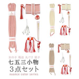 R・K 帯締め 箱迫 はこせこ セット 七五三 3歳 7歳 こども kids : 楽市
