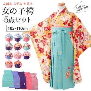 着物 卒業式 七五三 ハーフ成人式 ジュニア 子供 女の子 お着物 帯 セット 楽天市場】ハーフ成人式 着物 レンタル ジュニア 着物 レンタル