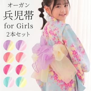 京美 正絹兵児帯 子供用 本絞り染 パールトーン加工済み 七五三や浴衣