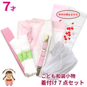 七五三 小物セット 7歳 女の子 着付け小物 5点セット （帯板 帯枕 伊達