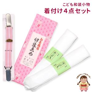 七五三 小物セット 7歳 女の子 着付け小物 5点セット （帯板 帯枕 伊達