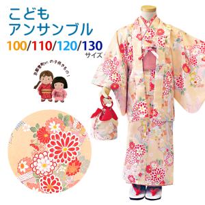 子供着物アンサンブル パステルカラー レトロ柄 ...の商品画像