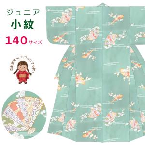 ジュニア着物 小紋 袷 おしゃれでちょっぴり大人デザインのジュニア