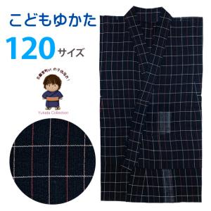 浴衣 子供 男の子 支部柄 120サイズ「黒地、家紋と隈取」BBY12-10