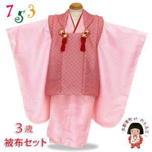 被布コート 単品 七五三 3歳 女の子 友禅風の柄の高級被布コート 正絹