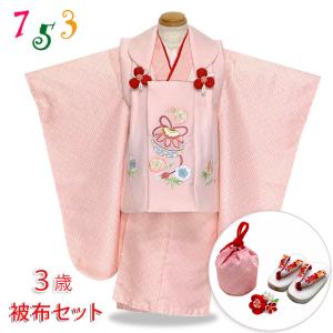 七五三 着物 3歳 フルセット 古典柄 女の子 絞り柄被布コートと三つ身