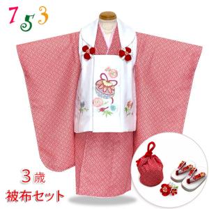 七五三 着物 3歳 女の子 被布コートセット 鹿の子絞り風 被布着フル