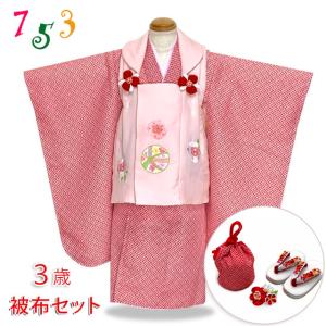 京美 正絹鹿の子本絞り 被布 着物 七五三 3歳 赤 四つ巻総本絞り鹿の子