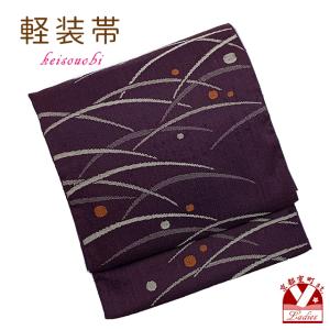 作り帯 袋帯 リサイクル帯 正絹 二重太鼓 着付け 簡単着付け 美品