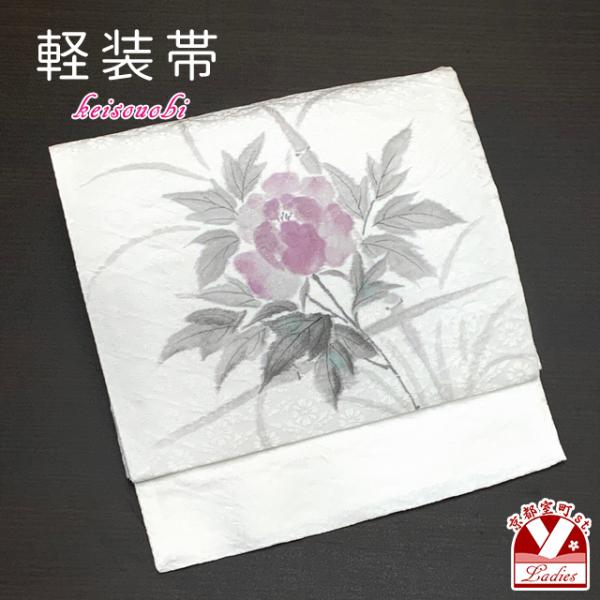 お太鼓 軽装帯 手描き風絵柄 お太鼓結びの付け帯 東レ シルック生地使用 合繊「白系、牡丹」BNO9...